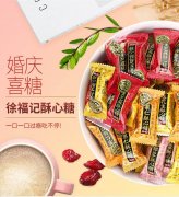 酥心糖婚慶喜糖果多口味500g花生酥